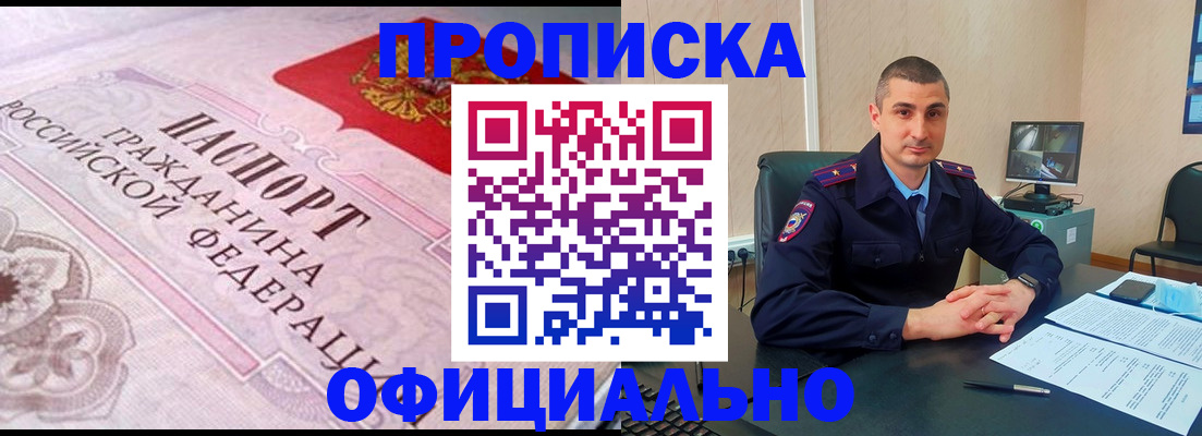 прописка в квартире в Котельниче